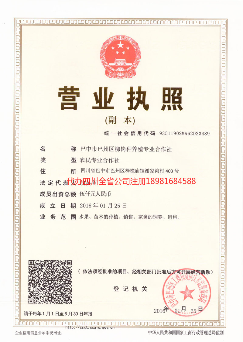 灯塔灯塔柳岗种养殖专业合作社